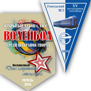 ВЫМПЕЛЫ ЛАМИНИРОВАННЫЕ