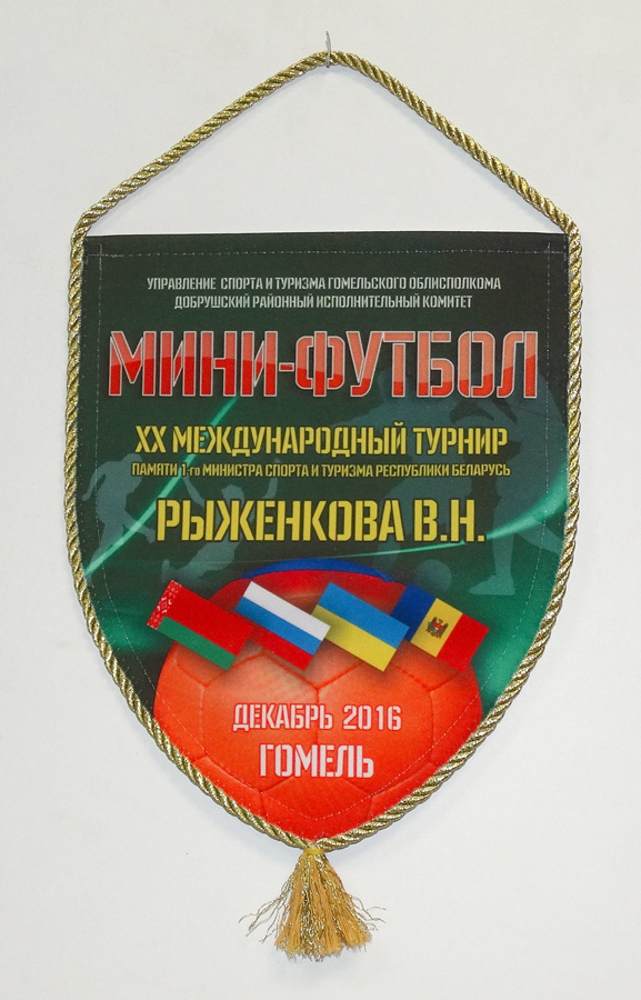 Вымпел тканевый 150х200, отделка золотой шнур