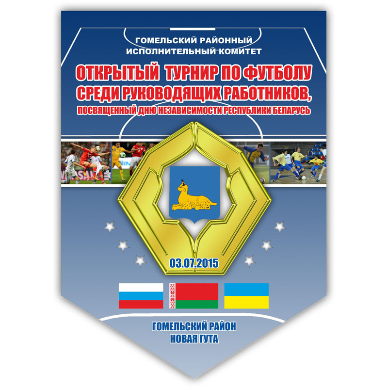 Вымпел ламинированный