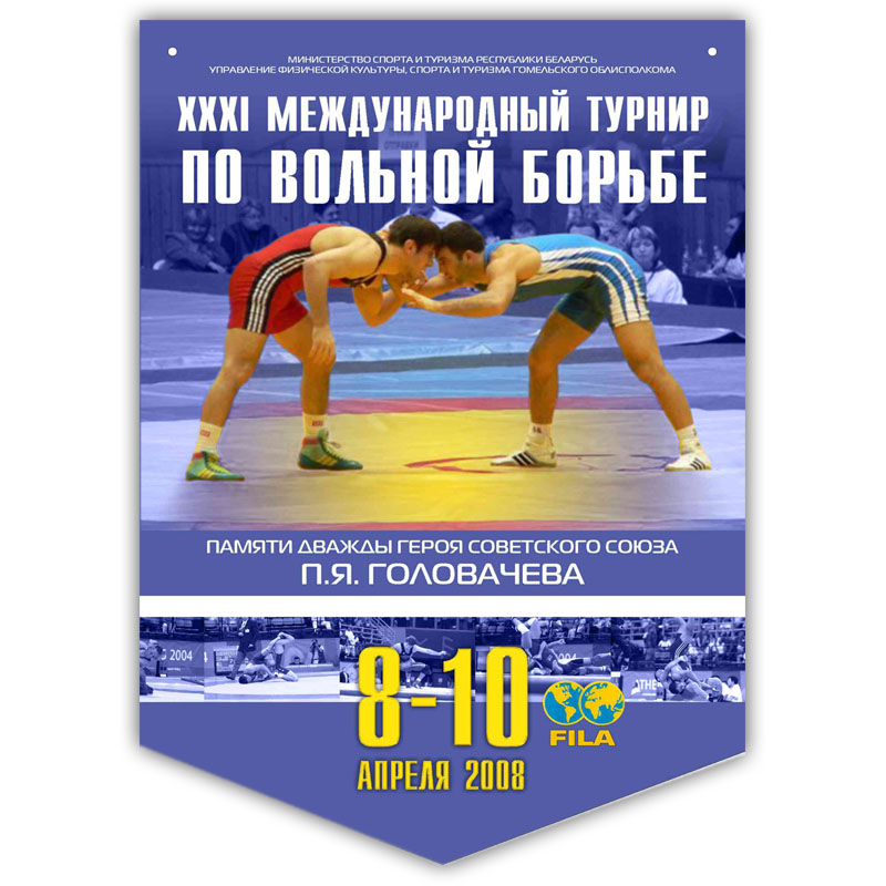 Вымпел ламинированный