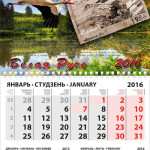Календарь настенный 
шпигель а4
