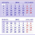 Календарь настенный 
шпигель а4 
1 рекламное поле