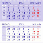 Календарь настенный 
шпигель а4 
1 рекламное поле